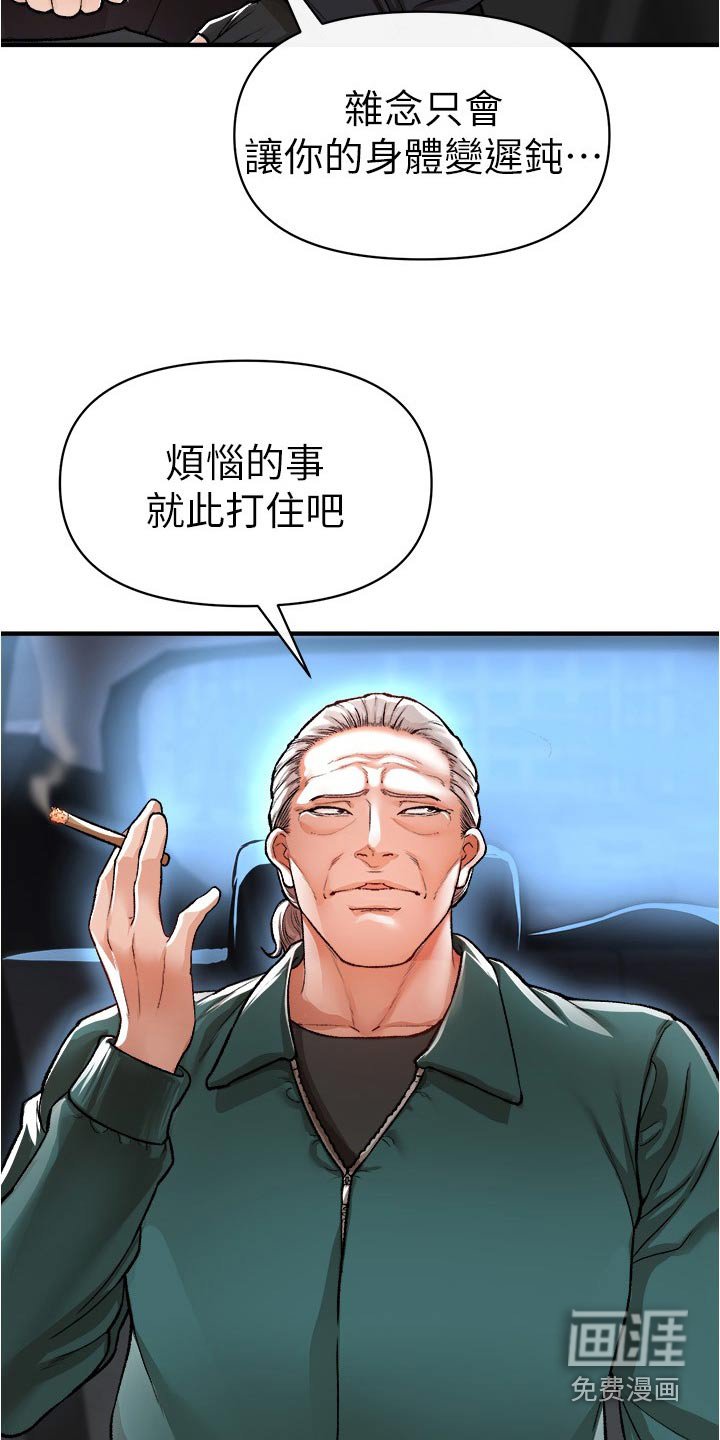 第54章：提高警惕