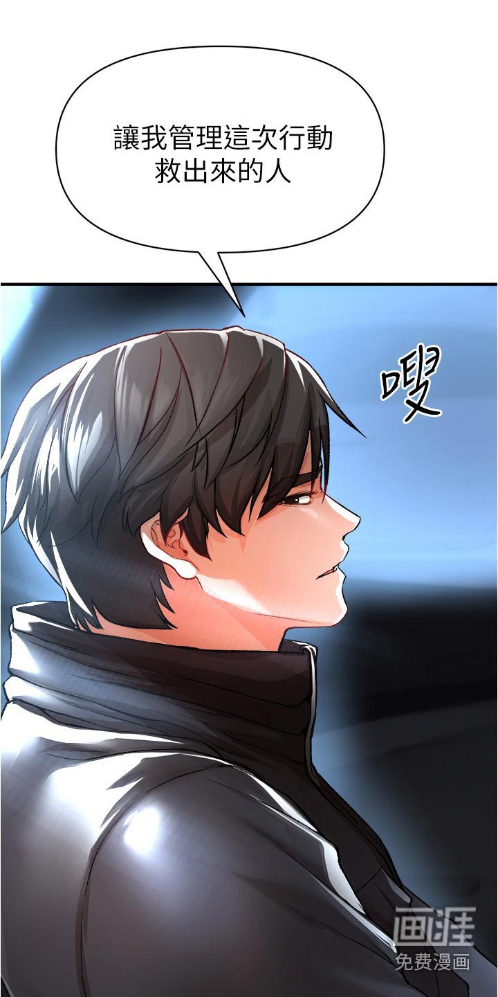 第54章：提高警惕