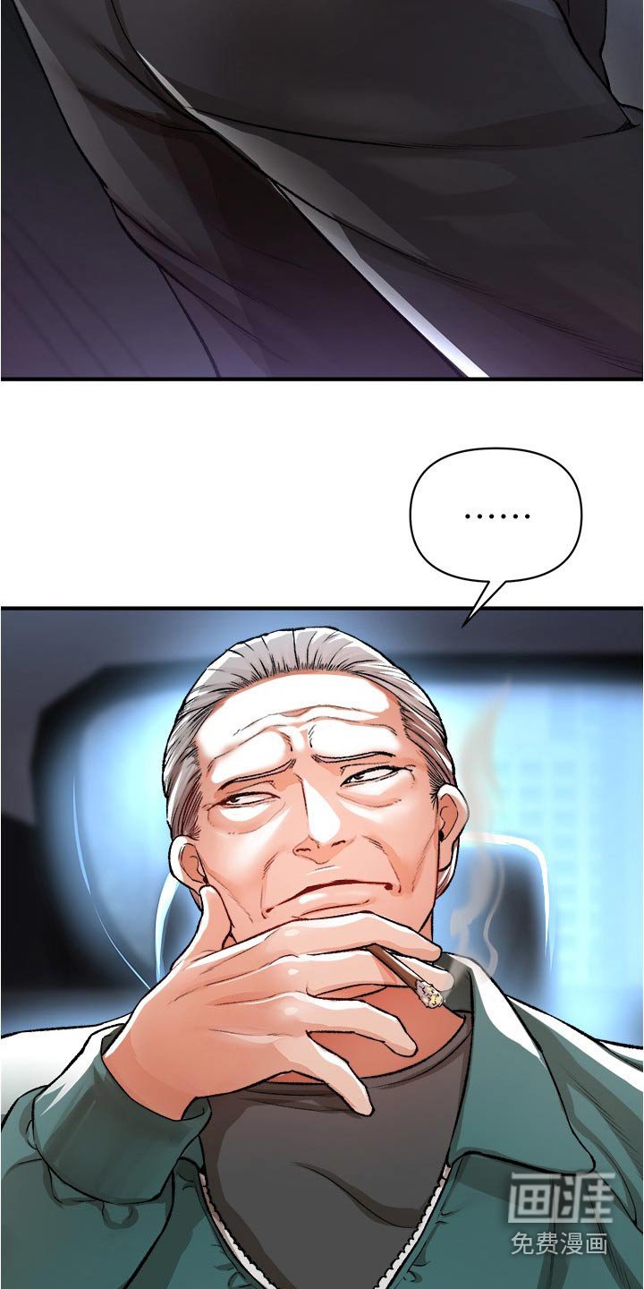 第54章：提高警惕