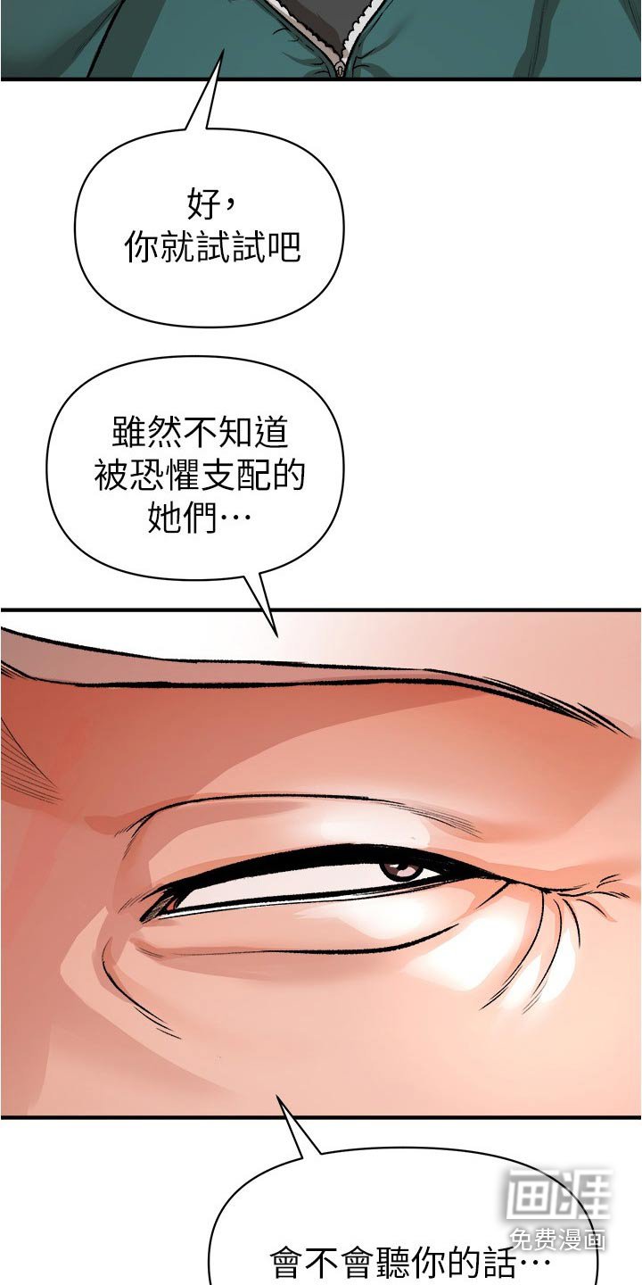 第54章：提高警惕
