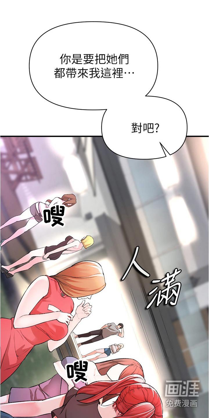 第54章：提高警惕