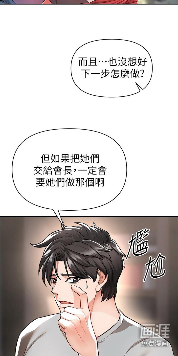 第54章：提高警惕
