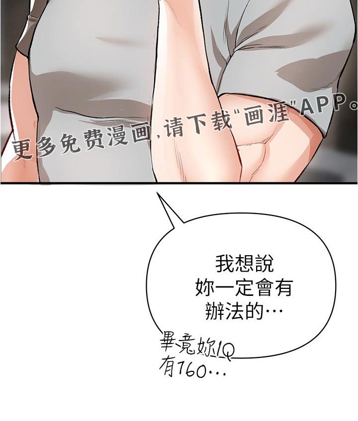 第54章：提高警惕