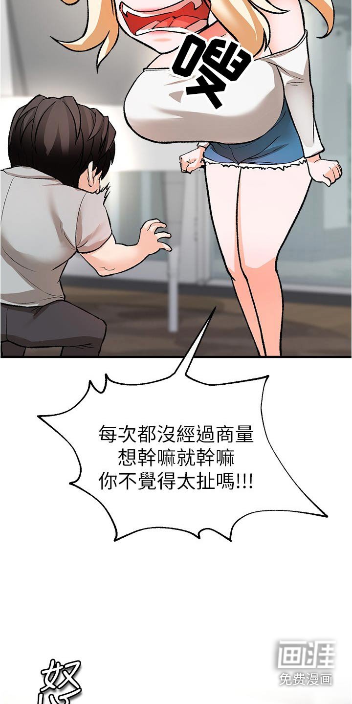 第55章：可以帮忙