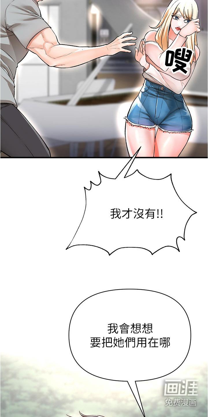 第55章：可以帮忙