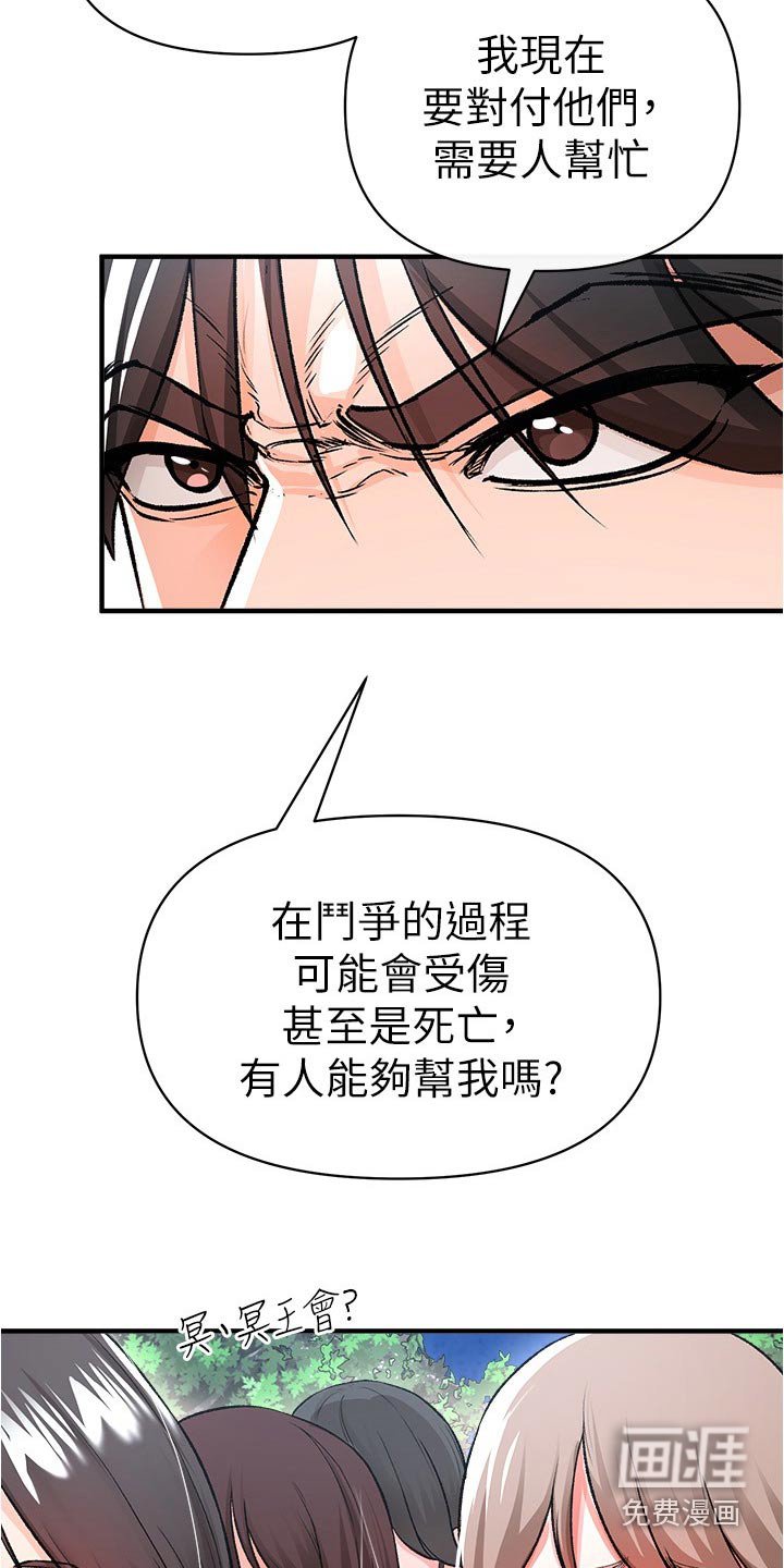 第55章：可以帮忙