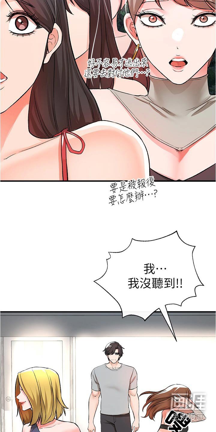 第55章：可以帮忙