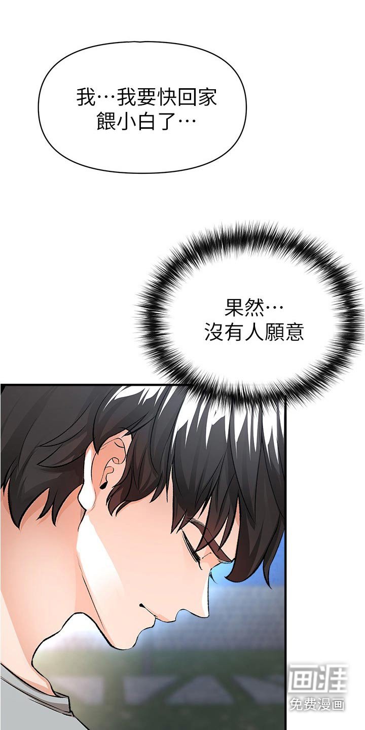 第55章：可以帮忙