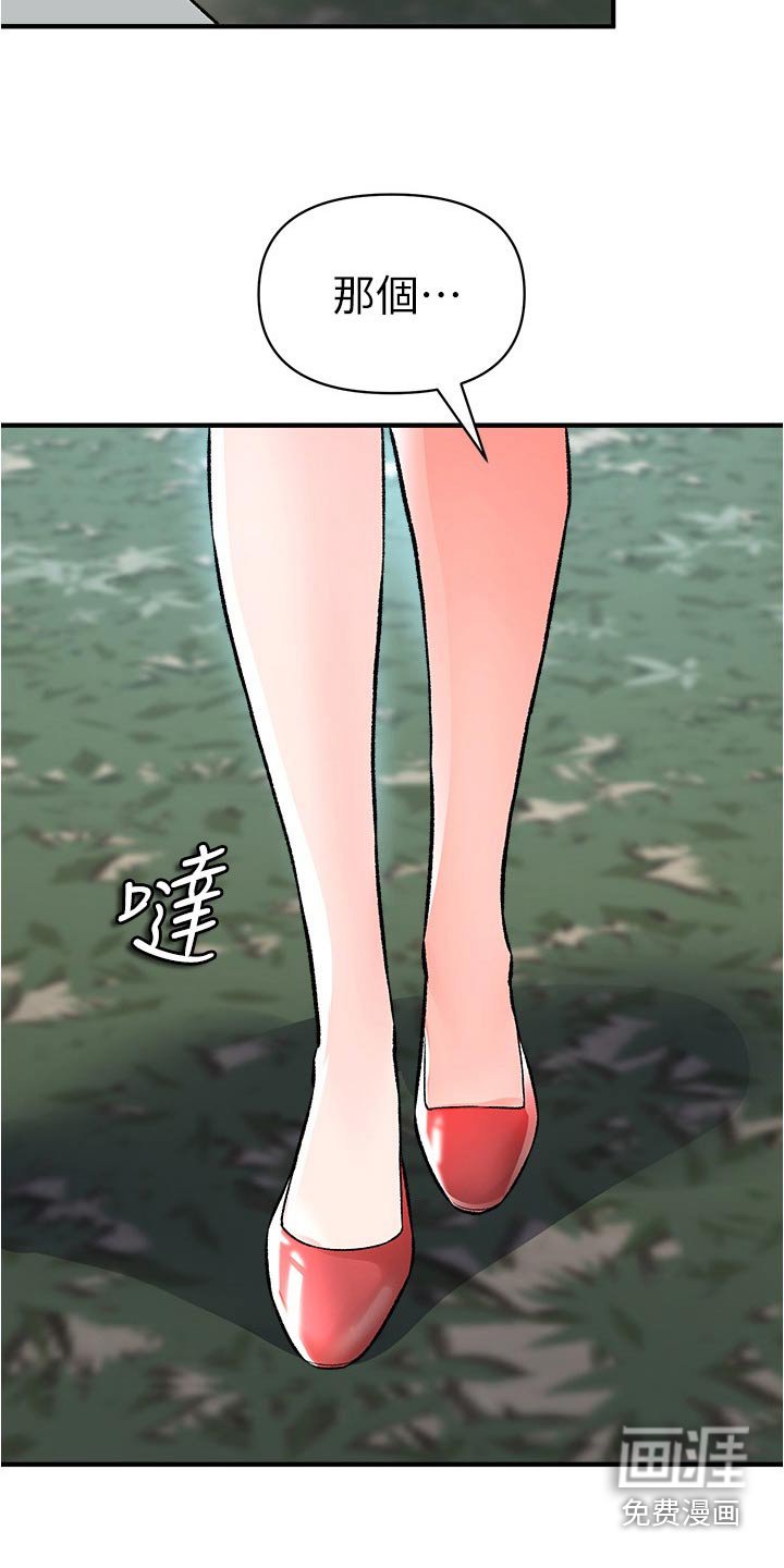 第55章：可以帮忙