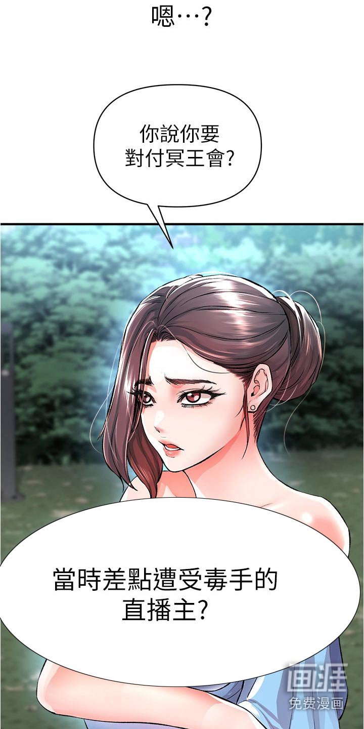 第55章：可以帮忙