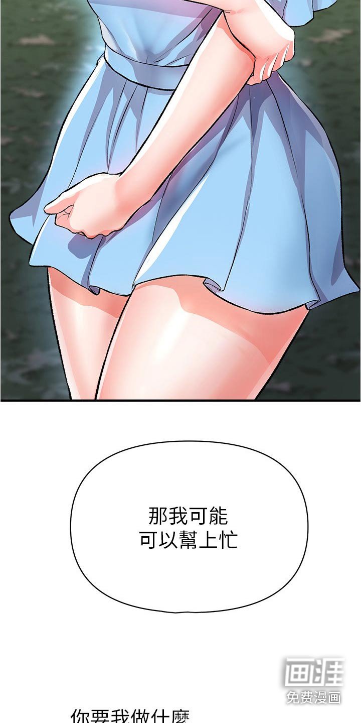 第55章：可以帮忙