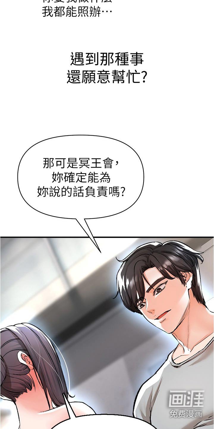 第55章：可以帮忙