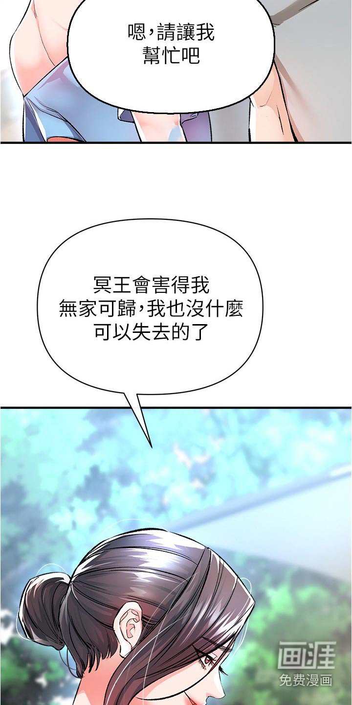 第55章：可以帮忙