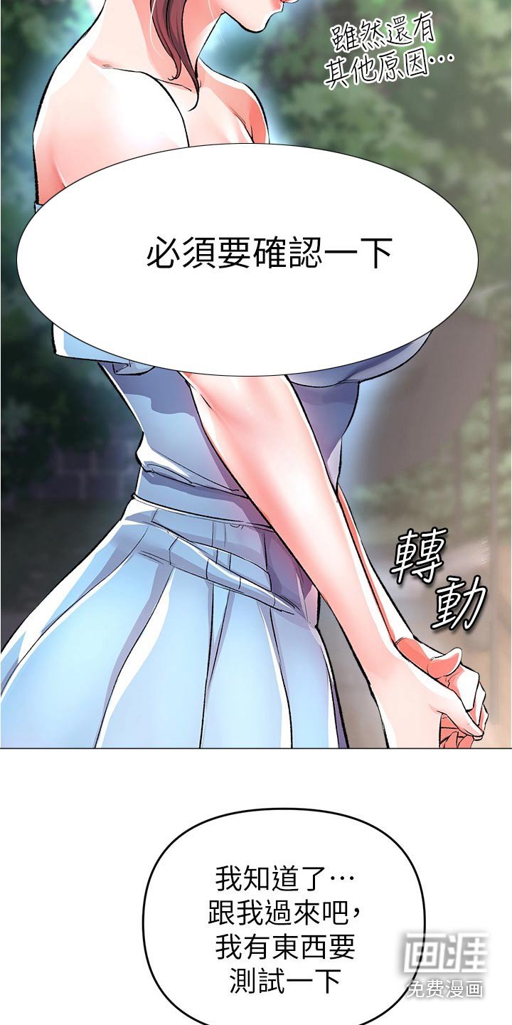 第55章：可以帮忙