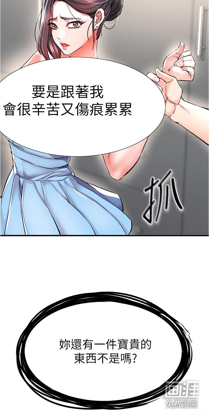 第55章：可以帮忙