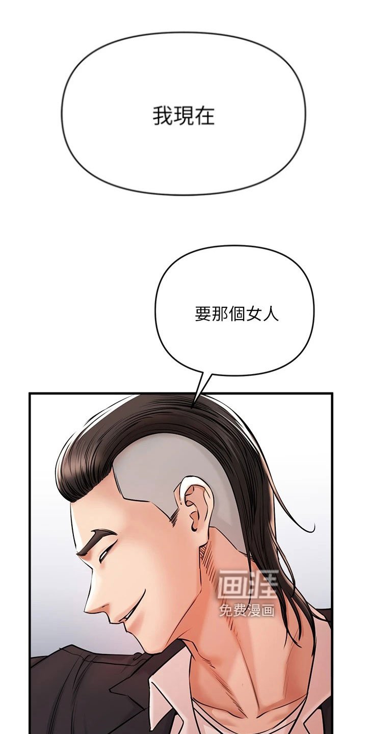 第6章：最后时刻