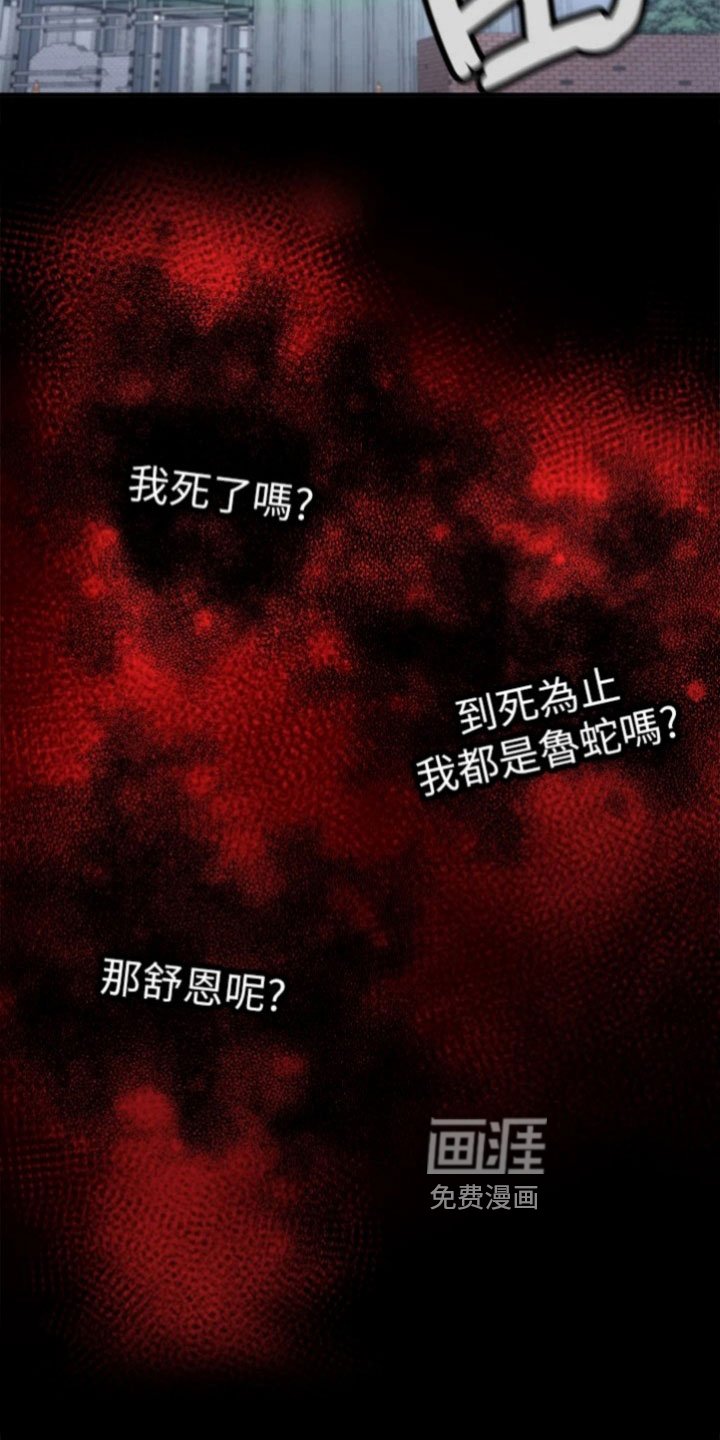 第7章：救回