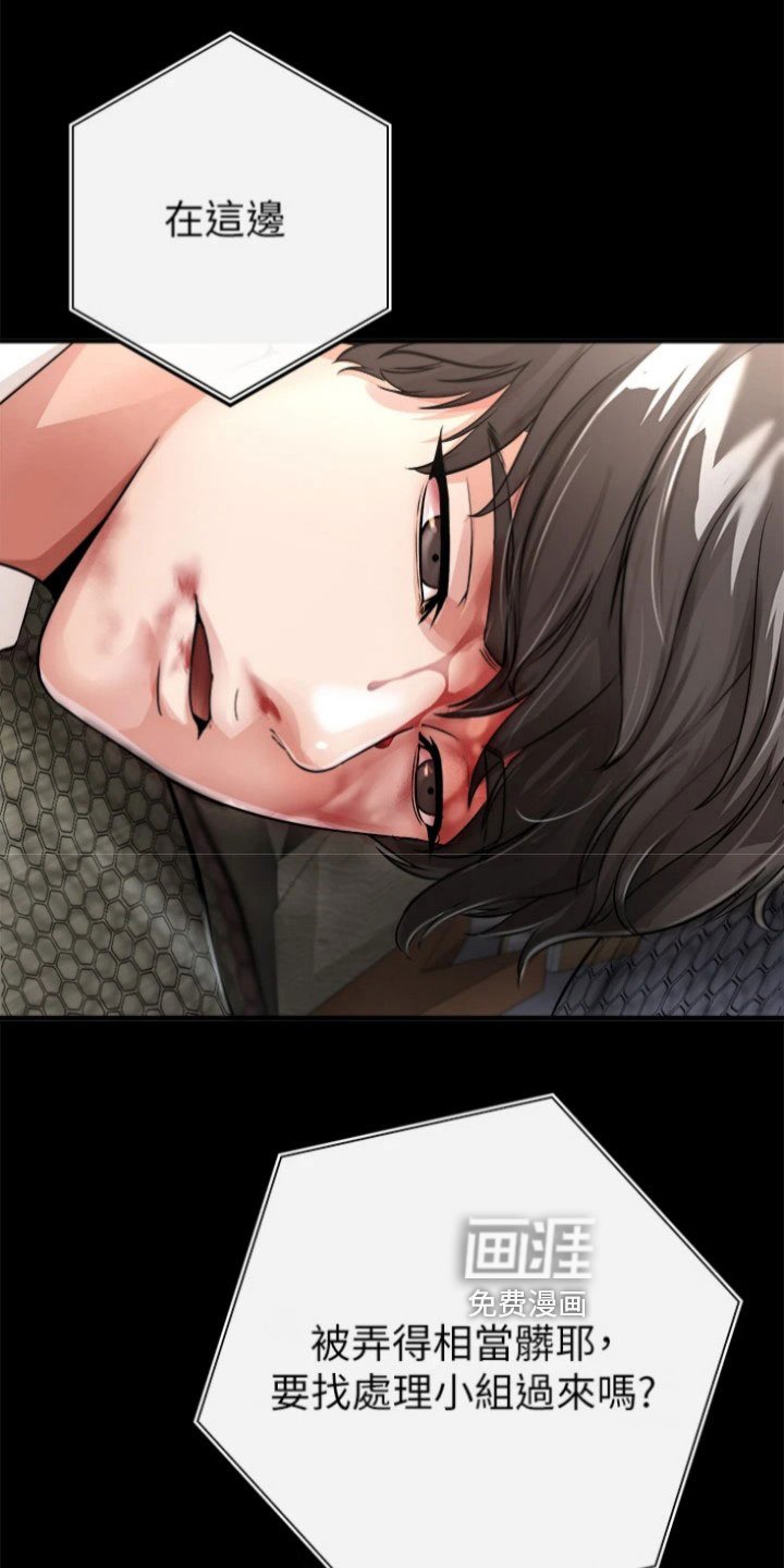 第7章：救回
