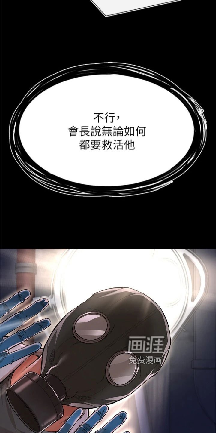 第7章：救回