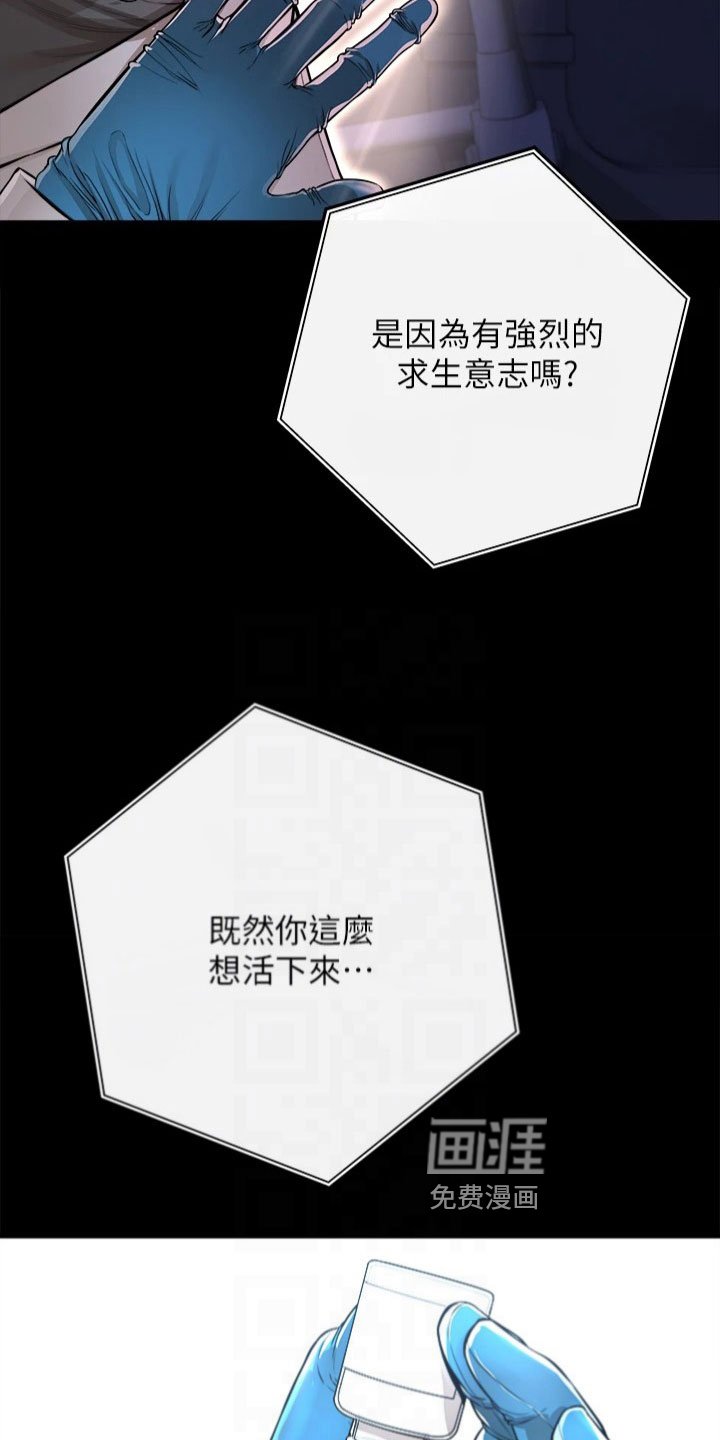 第7章：救回