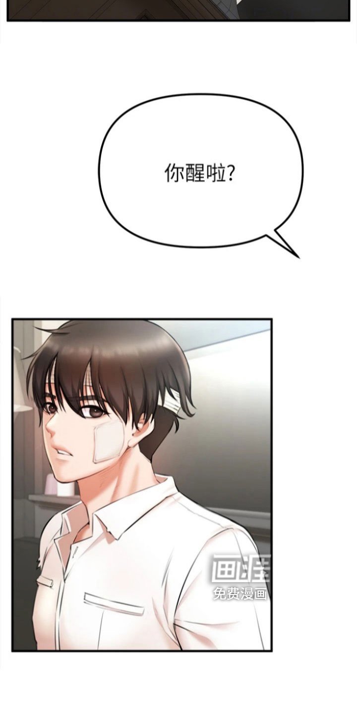 第7章：救回