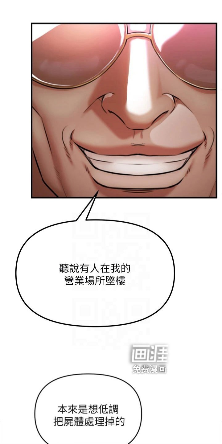 第7章：救回
