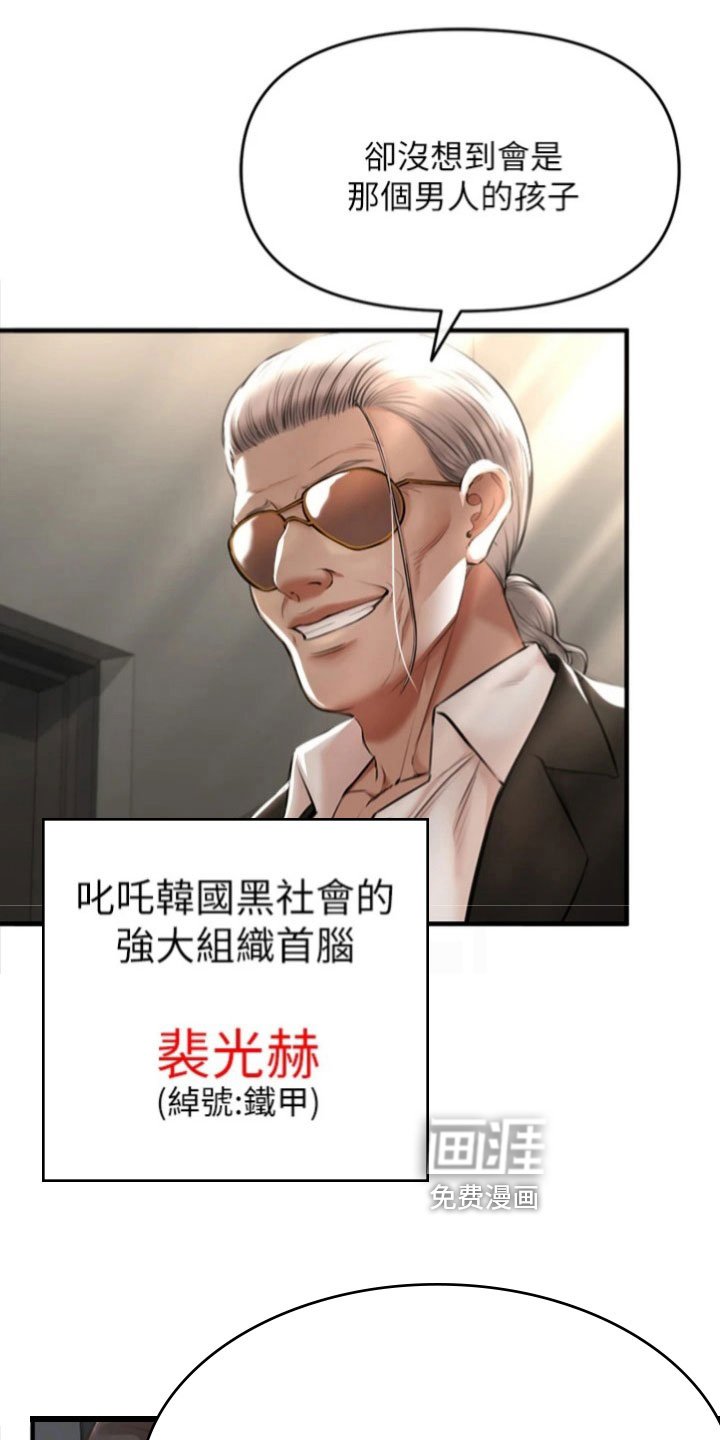 第7章：救回