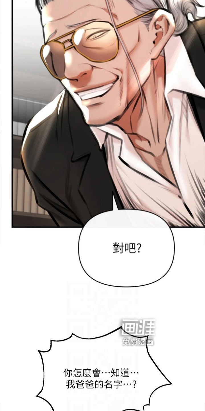 第7章：救回