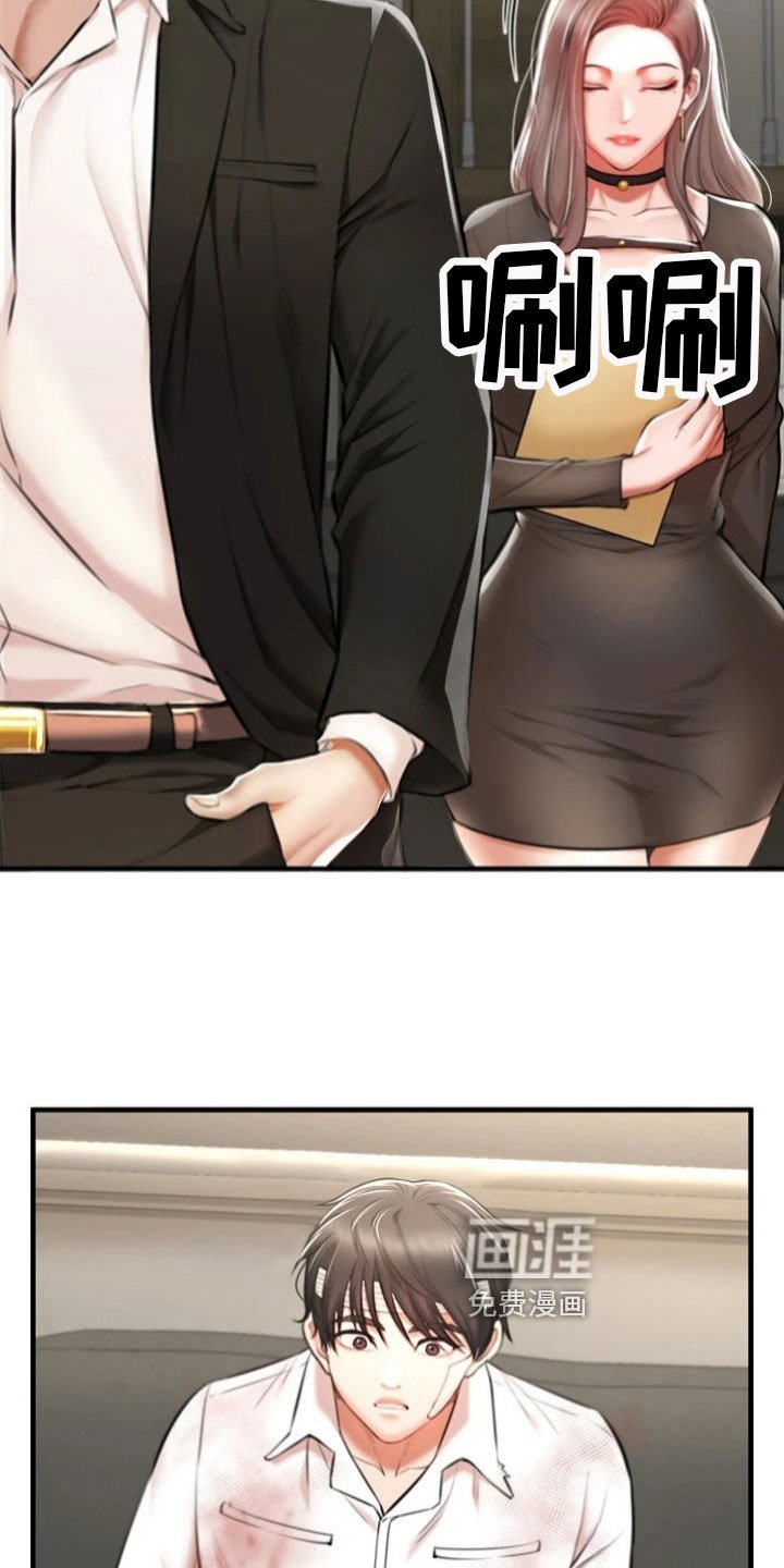 第7章：救回