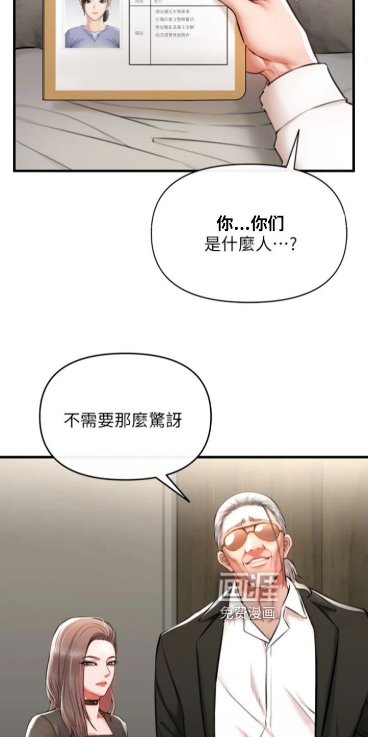 第8章：收留