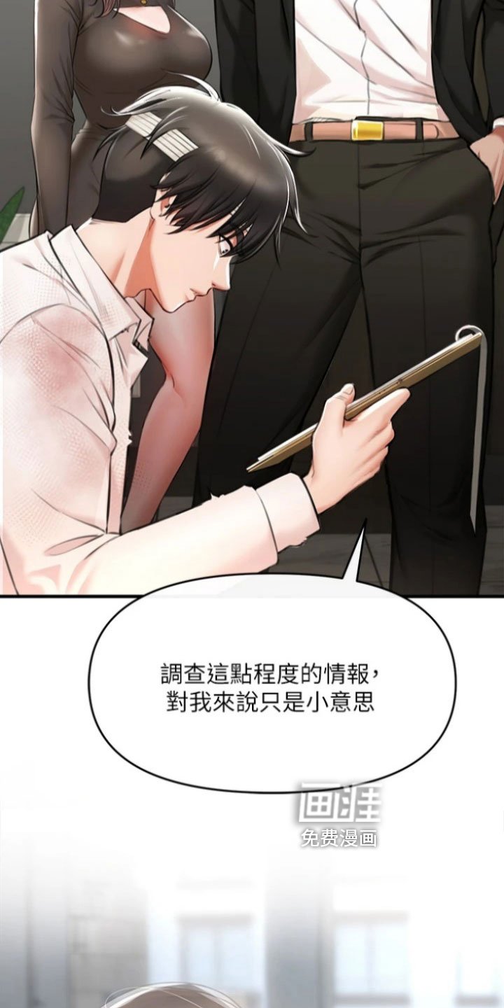 第8章：收留