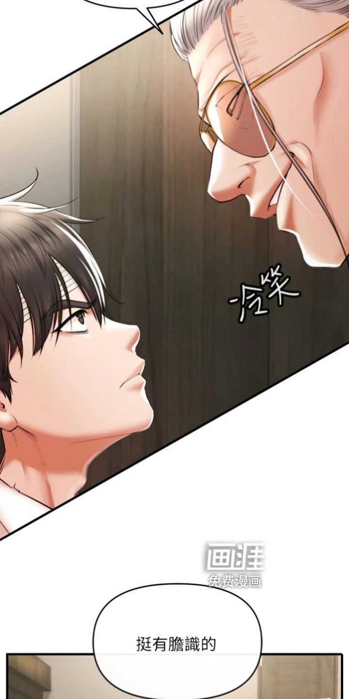 第8章：收留