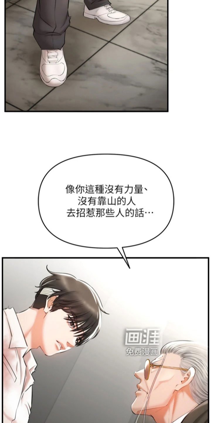第8章：收留
