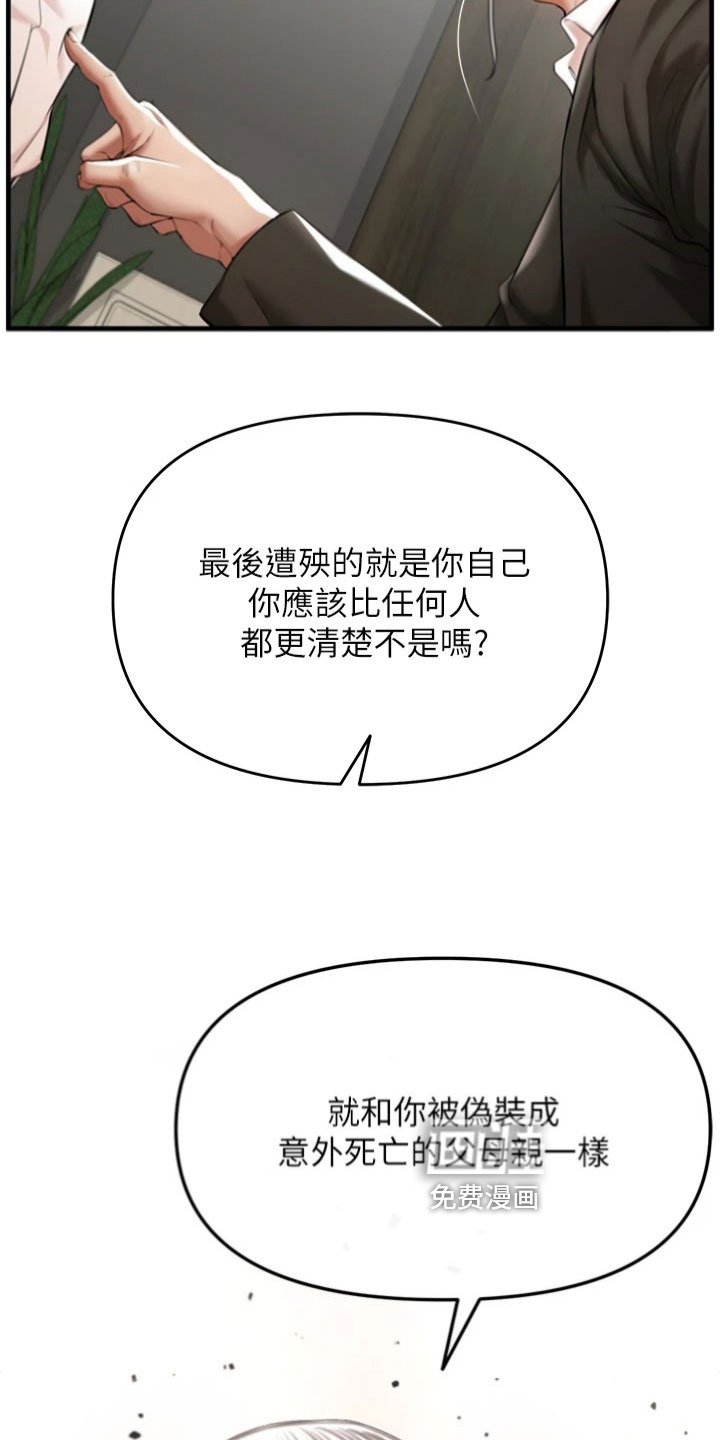 第8章：收留