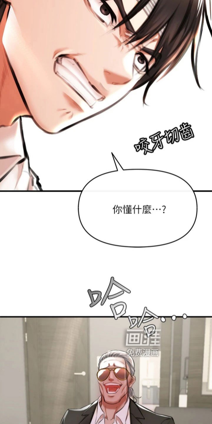 第8章：收留