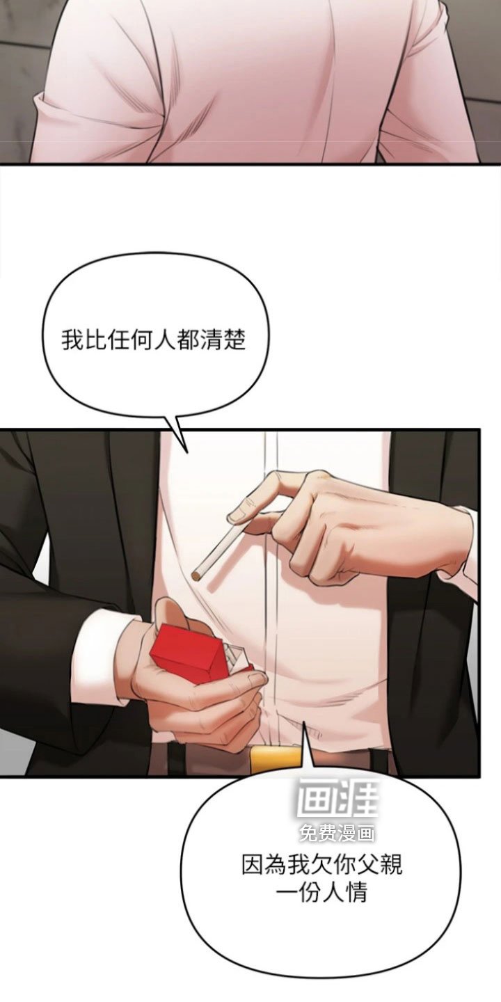 第8章：收留