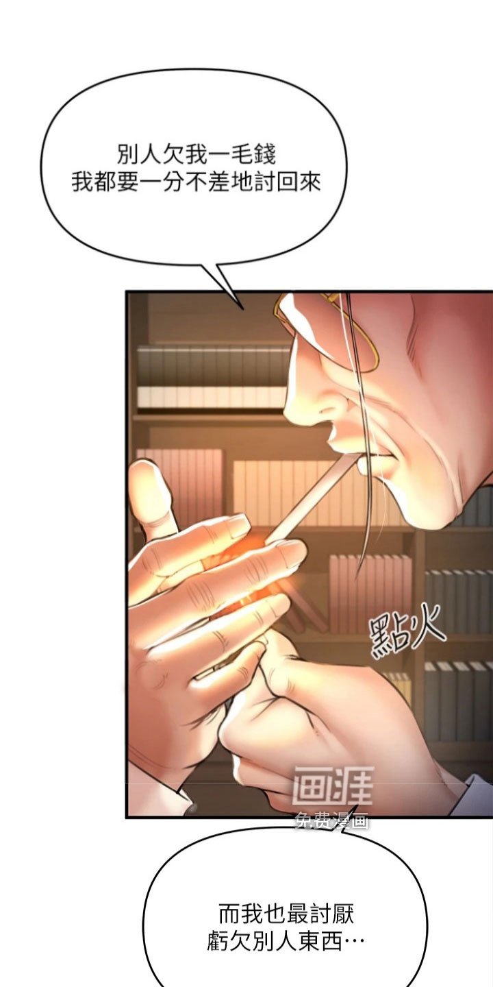 第8章：收留
