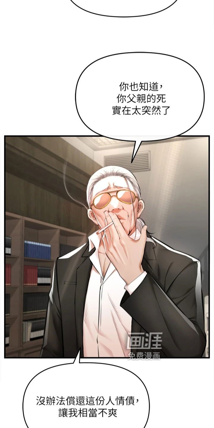 第8章：收留