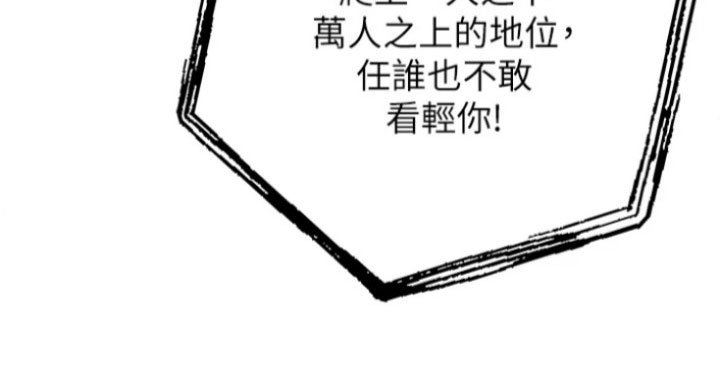 第8章：收留