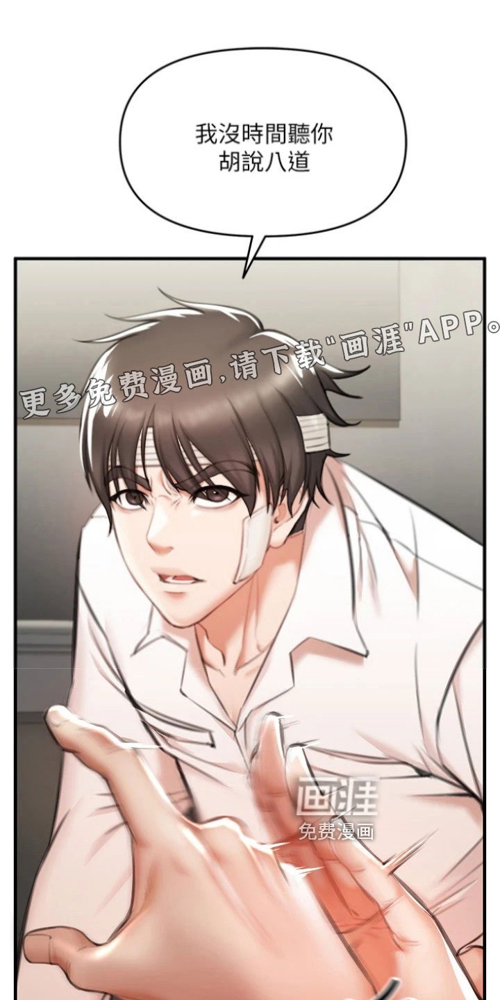 第9章：回去