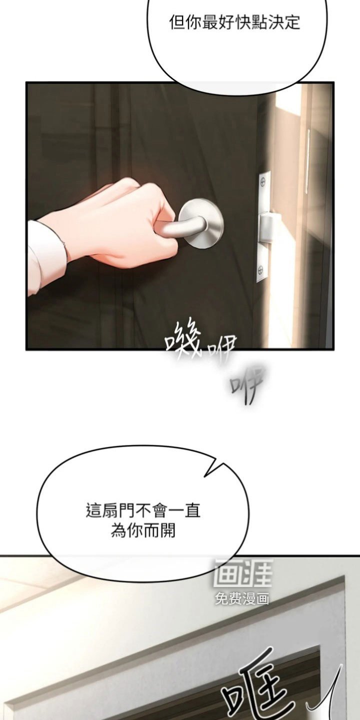 第9章：回去