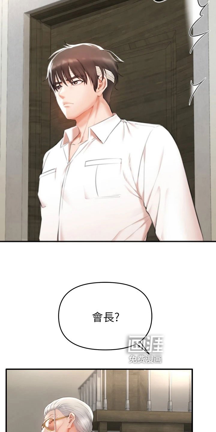 第9章：回去