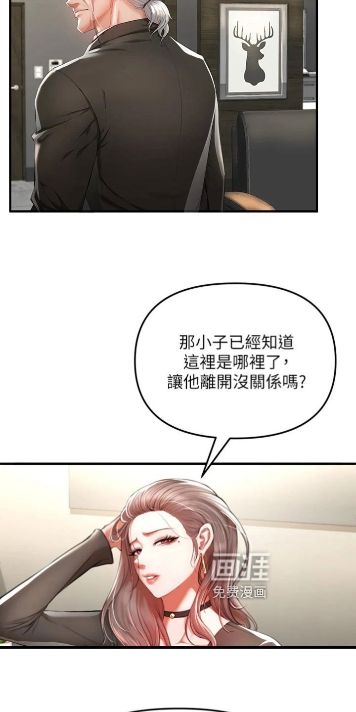 第9章：回去