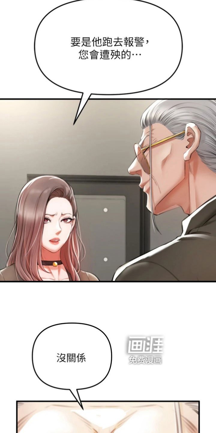 第9章：回去