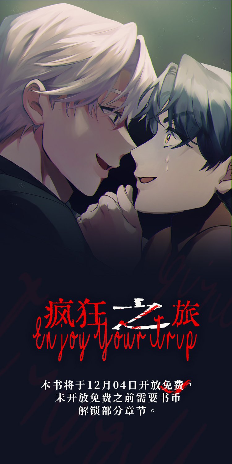 第1章：行李丢了