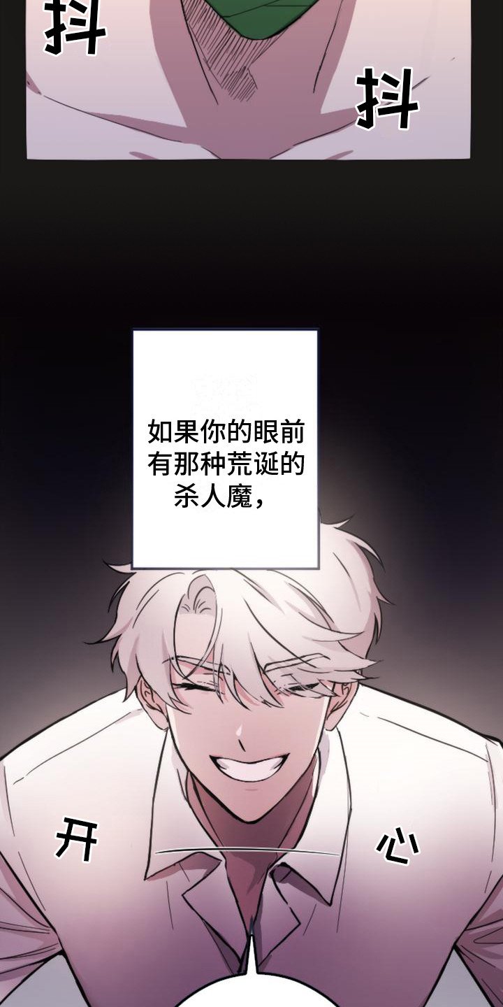 第1章：行李丢了