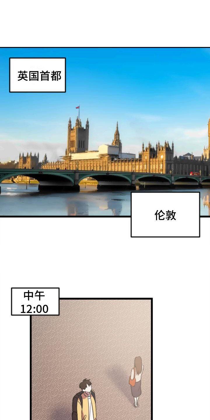 第1章：行李丢了
