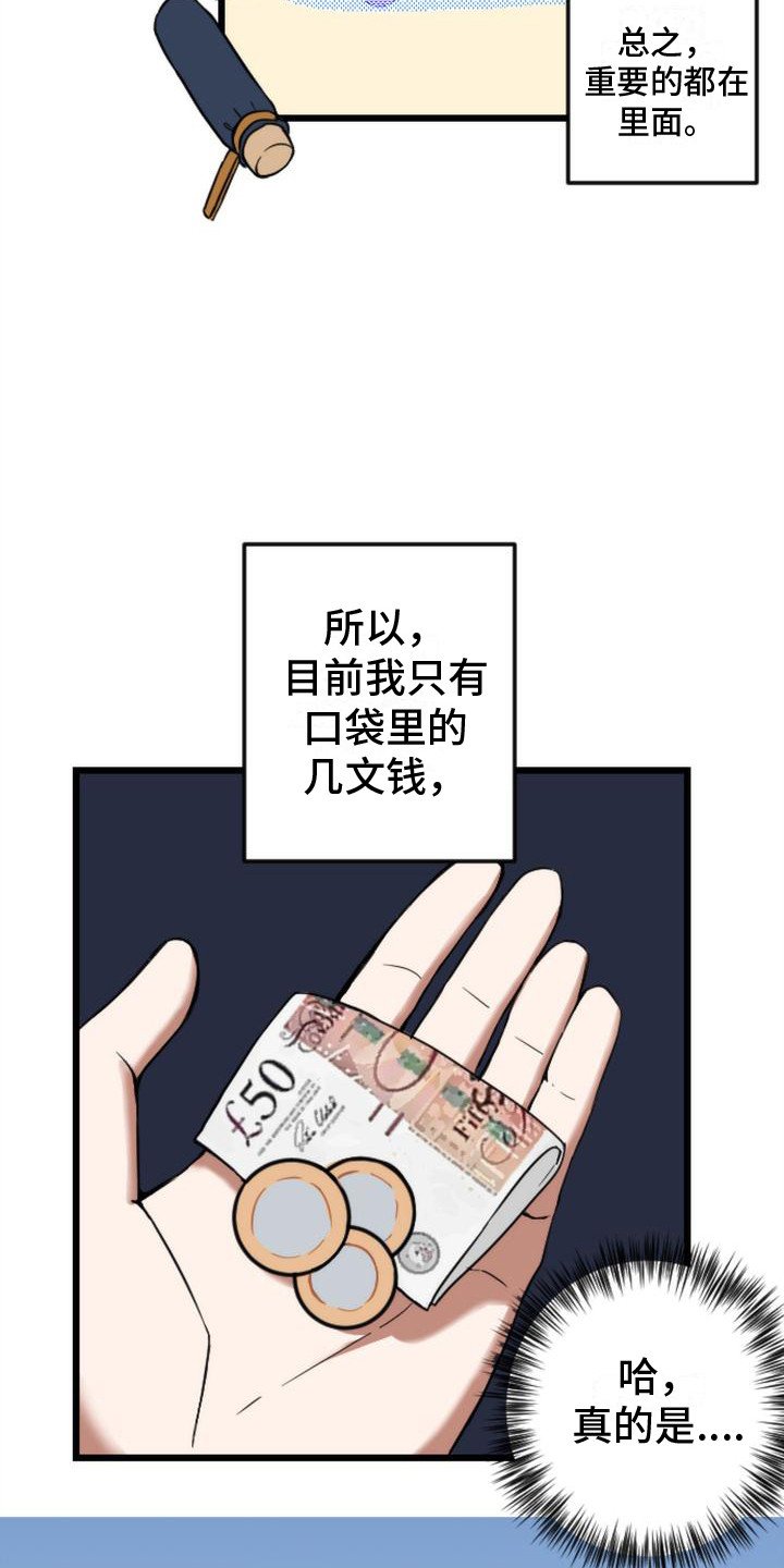 第1章：行李丢了