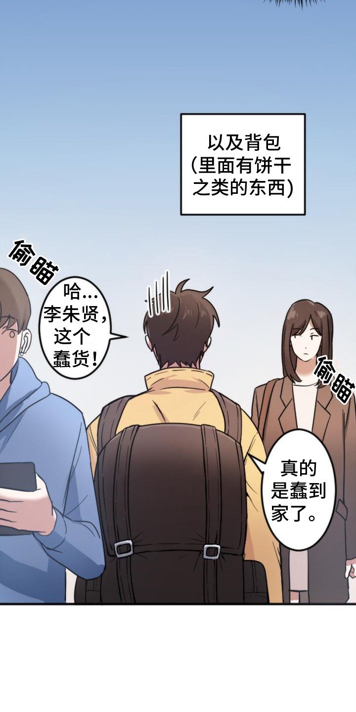 第1章：行李丢了