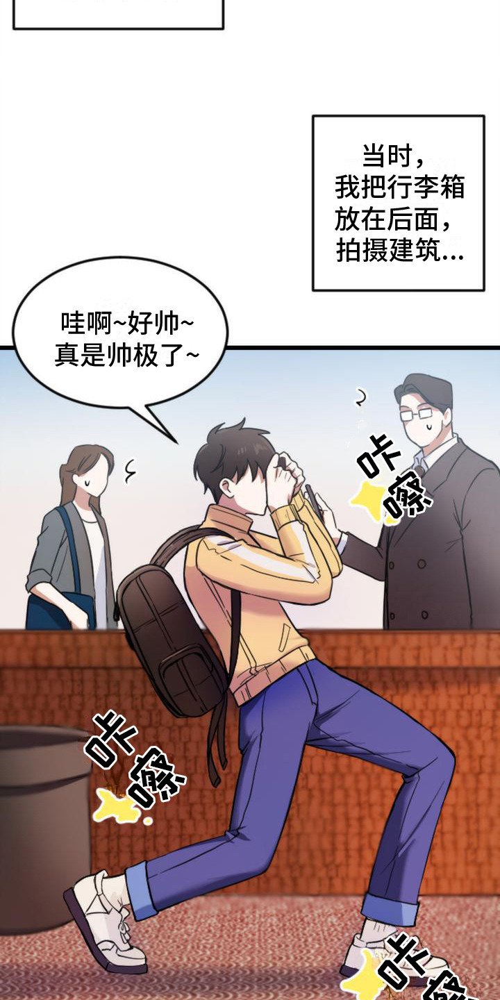第1章：行李丢了